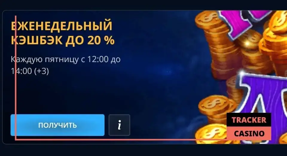 Casino 7 кэшбэк