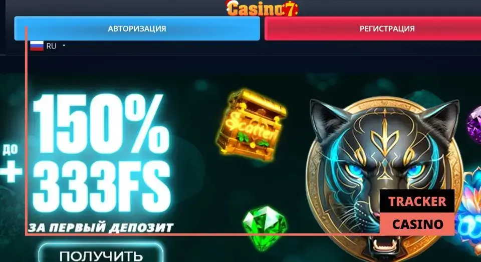 Casino 7 приветственные бонусы