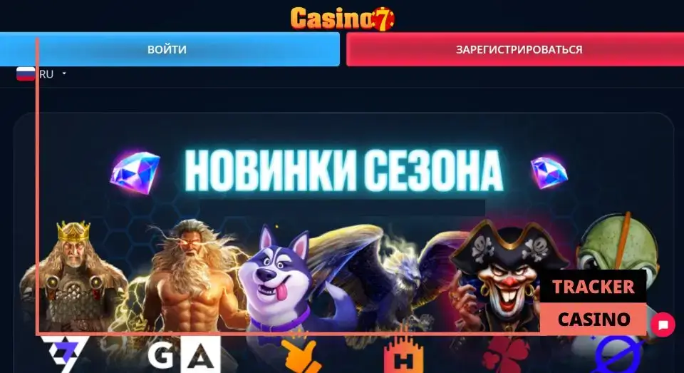 Casino 7 промокод при регистрации
