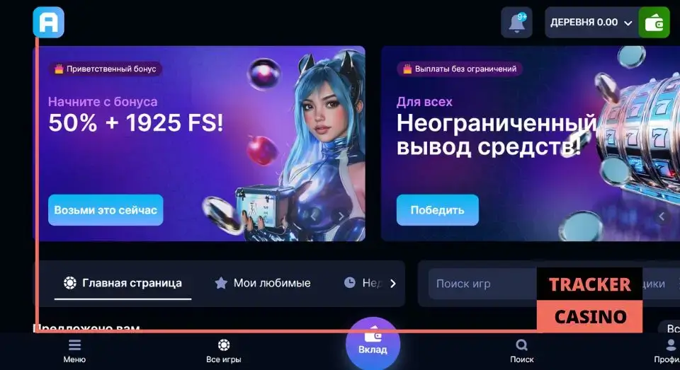 Casino Arkada промокод: бездепозитный бонус 100 FS за регистрацию