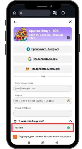 Как активировать в Casino X депозитный бонус