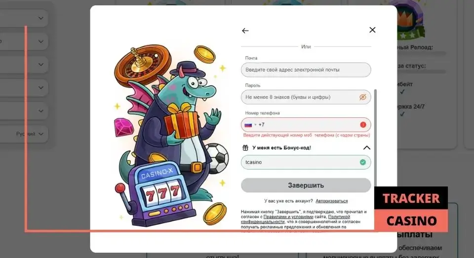 Casino X кэшбэк: условия получения