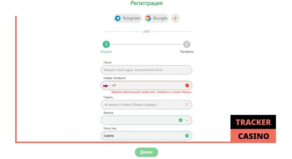 Casino X криптобонус: все об условиях получения