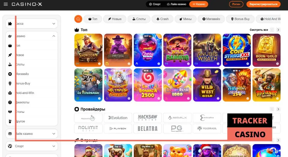 Casino X обзор официального сайта