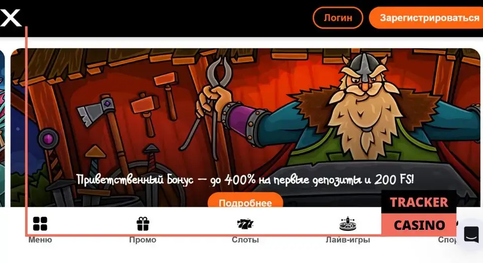 Casino X приветственные бонусы