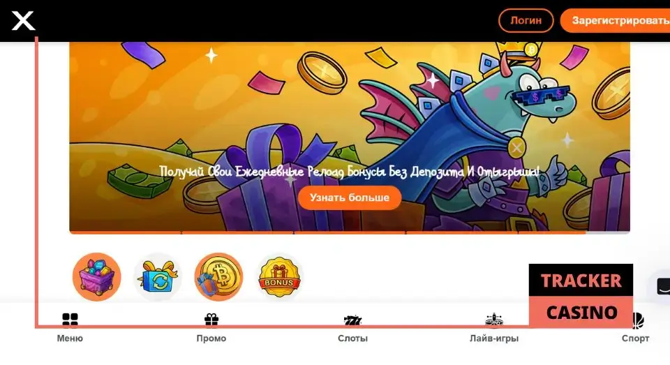 Какие бонусы предлагает в Casino X программа лояльности