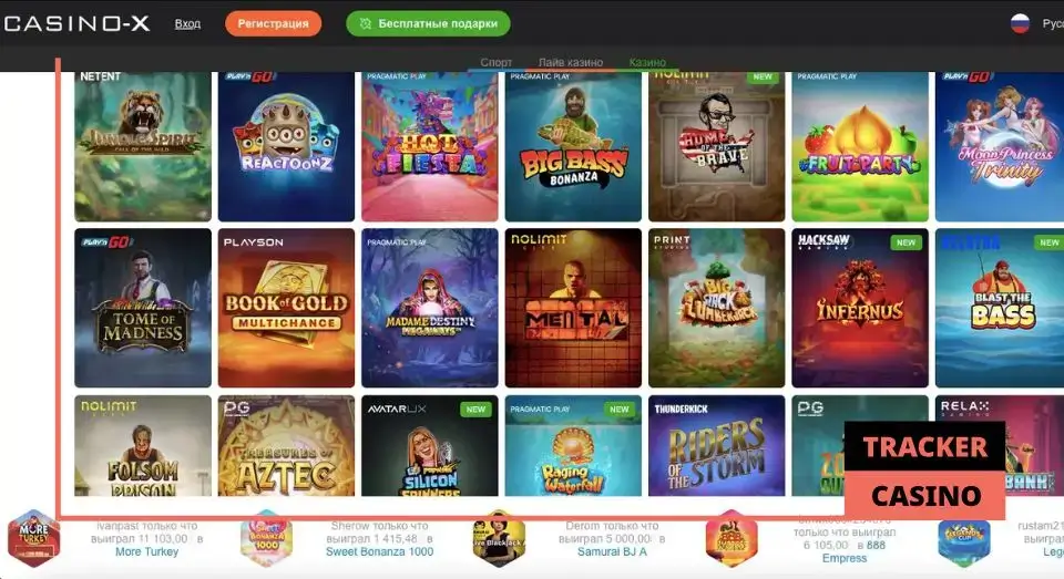 Casino X промокод: описание бонусов