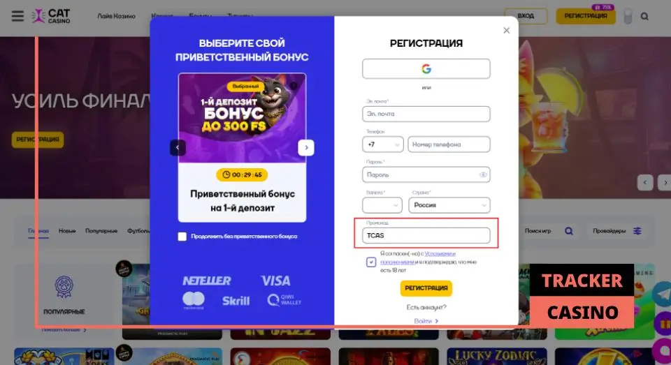 Cat casino фриспины: способы получения бонуса
