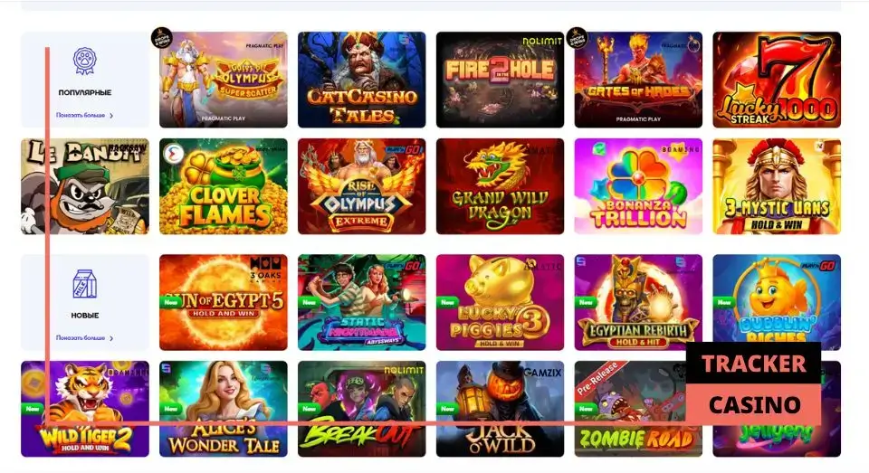 Cat casino фриспины: условия получения