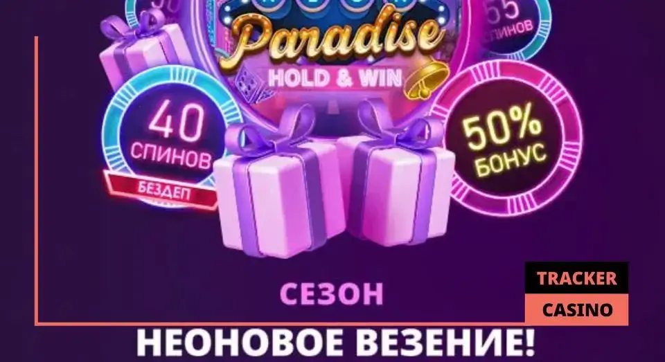 Clubnika casino бонусы для хайроллеров: актуальные промо