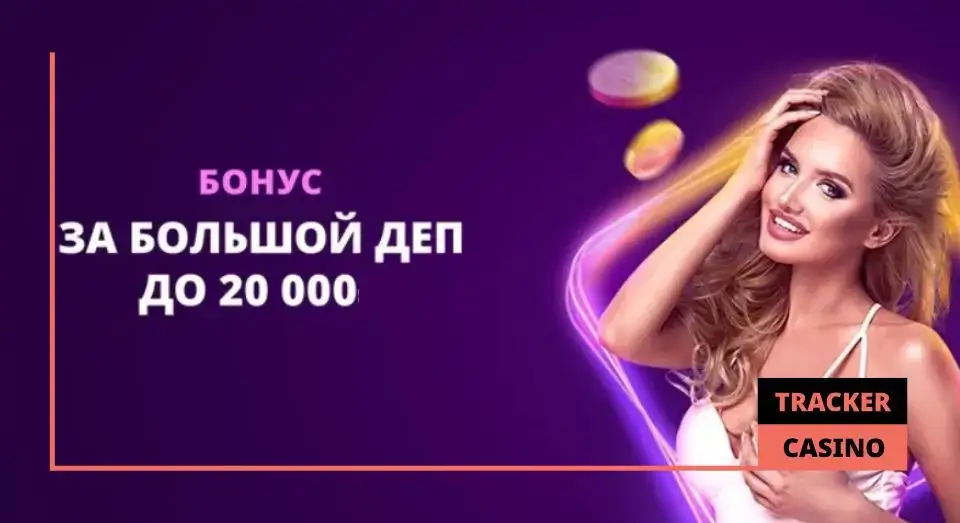 Clubnika casino бонусы на депозит: конкретно о видах