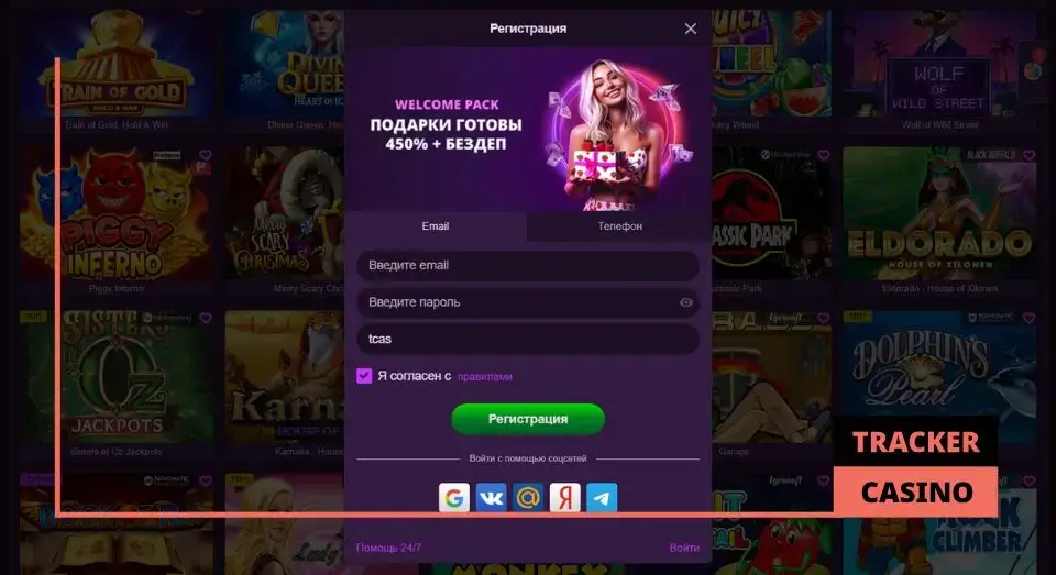 Как получить и активировать в Clubnika casino приветственные бонусы