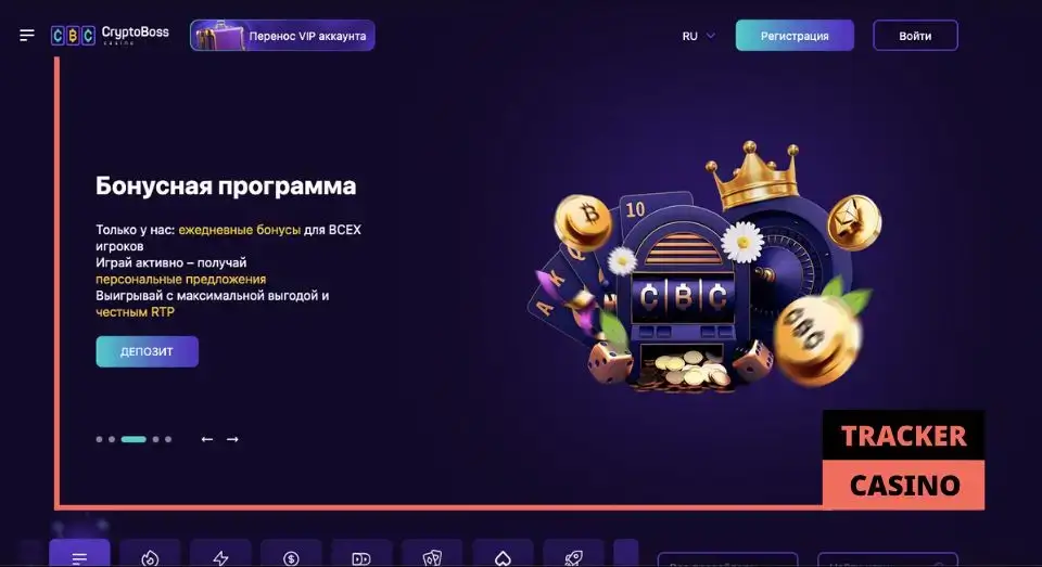 Cryptoboss casino бонусы: важные моменты
