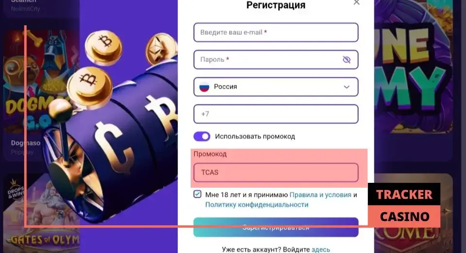 Cryptoboss casino бонусы на депозит: условия