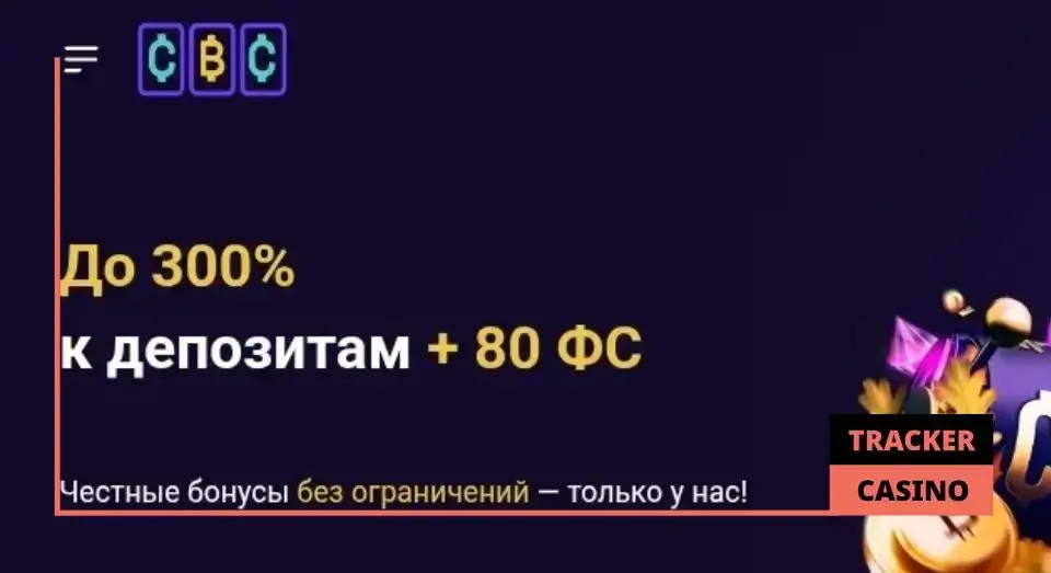 Cryptoboss casino бонусы на депозит