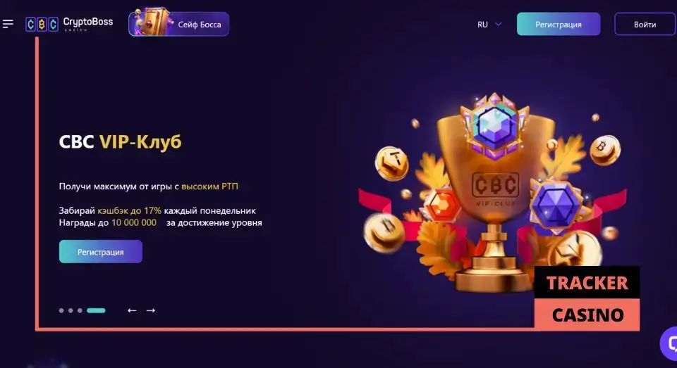 ак получить в Cryptoboss casino кэшбэк