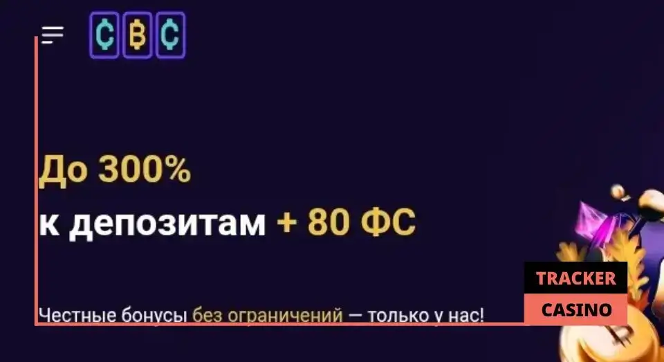 Cryptoboss casino приветственные бонусы