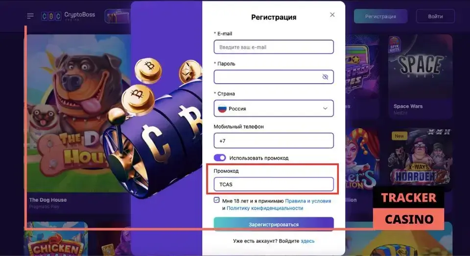 Как активировать в Cryptoboss casino приветственные бонусы