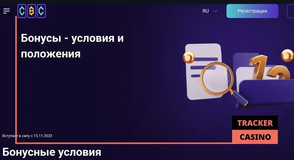 Cryptoboss casino релоад бонусы: важные правила использования