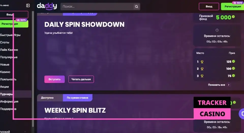 Daddy casino обзор бонусов