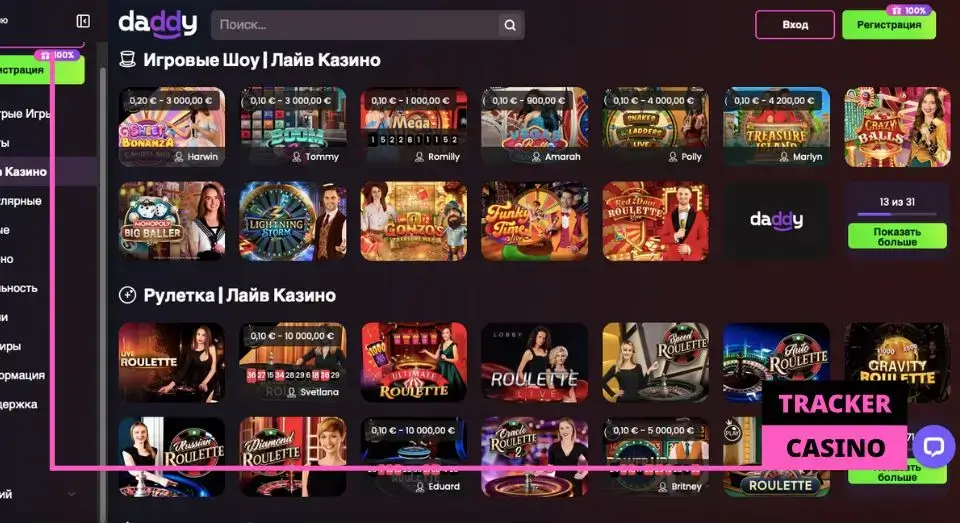 Daddy casino обзор ассортимента развлечений