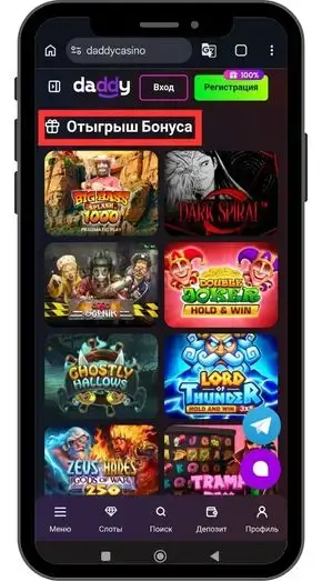 Daddy casino бездепозитный бонус: общие условия отыгрыша