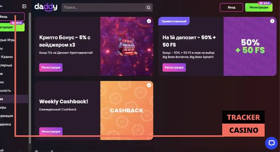 Daddy casino бонусы: преимущества игры с акционными предложениями