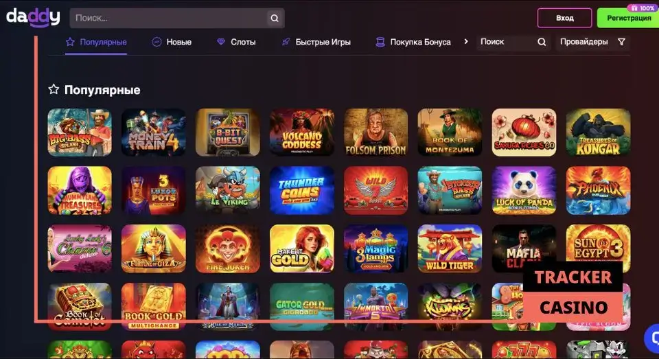 Daddy casino игровые автоматы: разнообразие развлечений