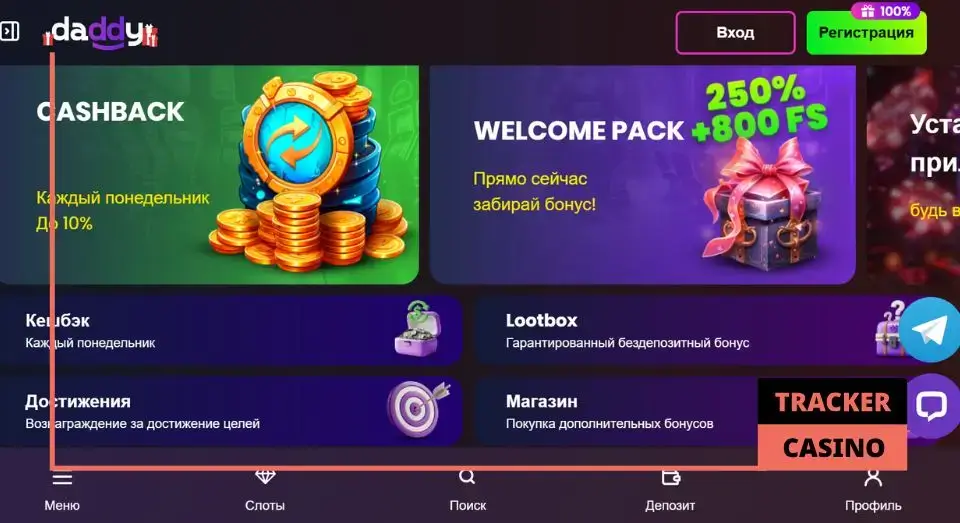 Daddy casino приветственные бонусы