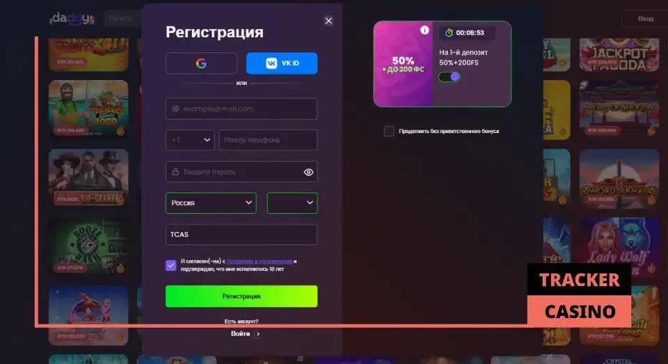 Daddy casino приветственные бонусы: активация
