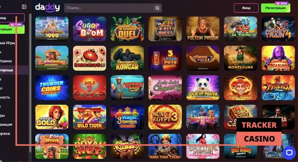 Какие привилегии дает Промокод Daddy casino при регистрации