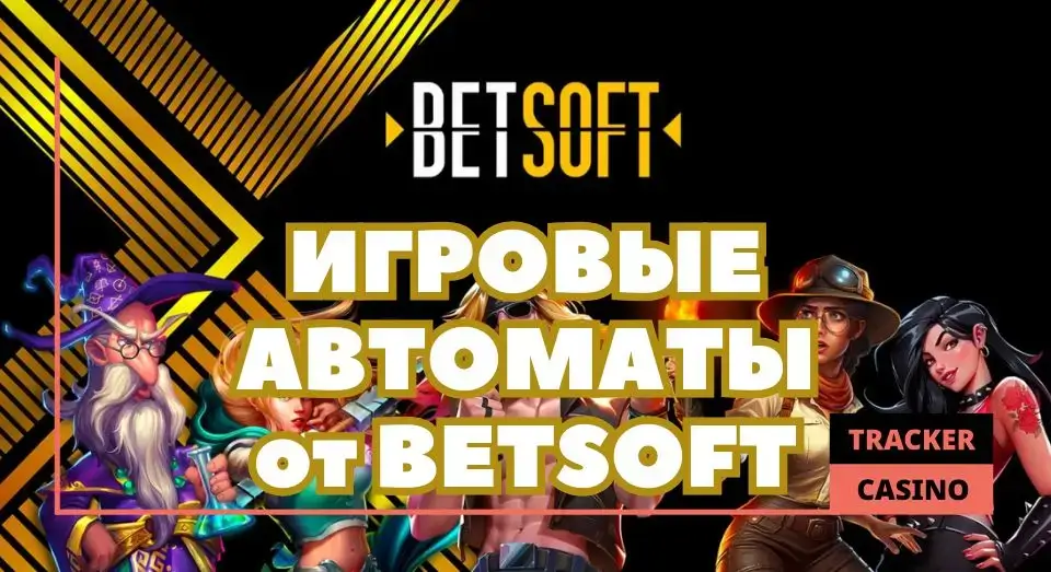 Выбор онлайн казино для игры