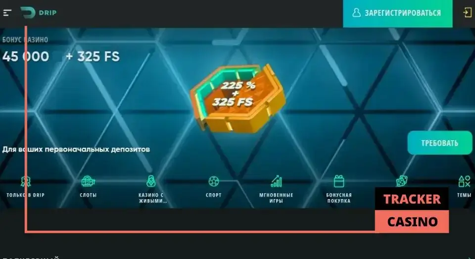 Drip casino бонусы на депозит