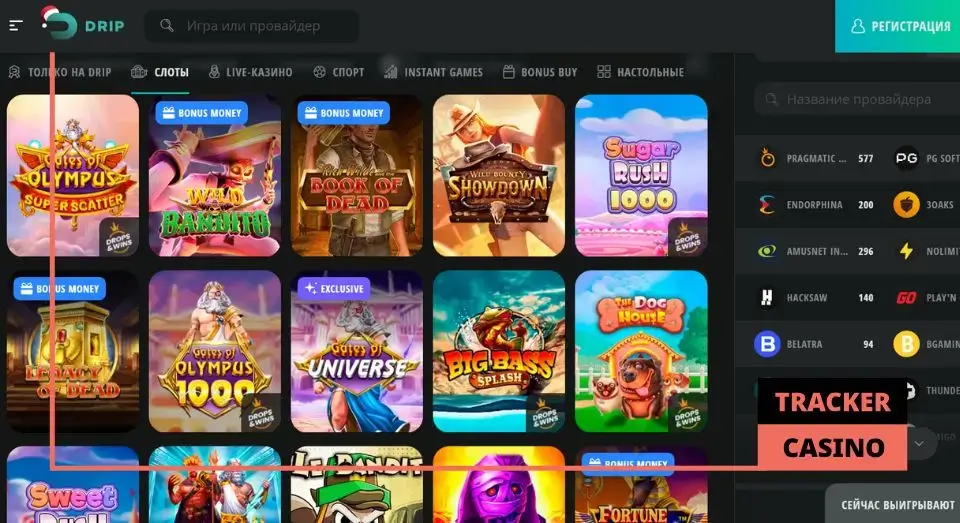 Механика отыгрыша фриспинов в casino Drip