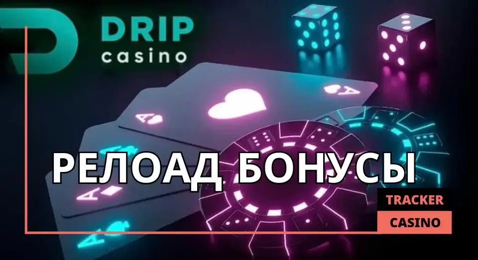 Drip casino релоад бонусы