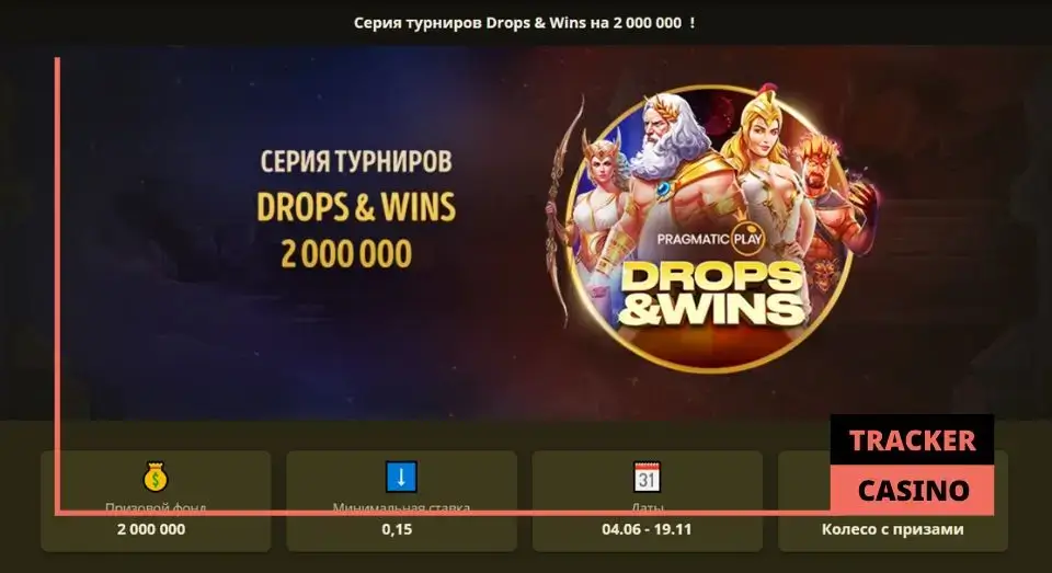 Drops & Wins в Bollywood casino: общая информация