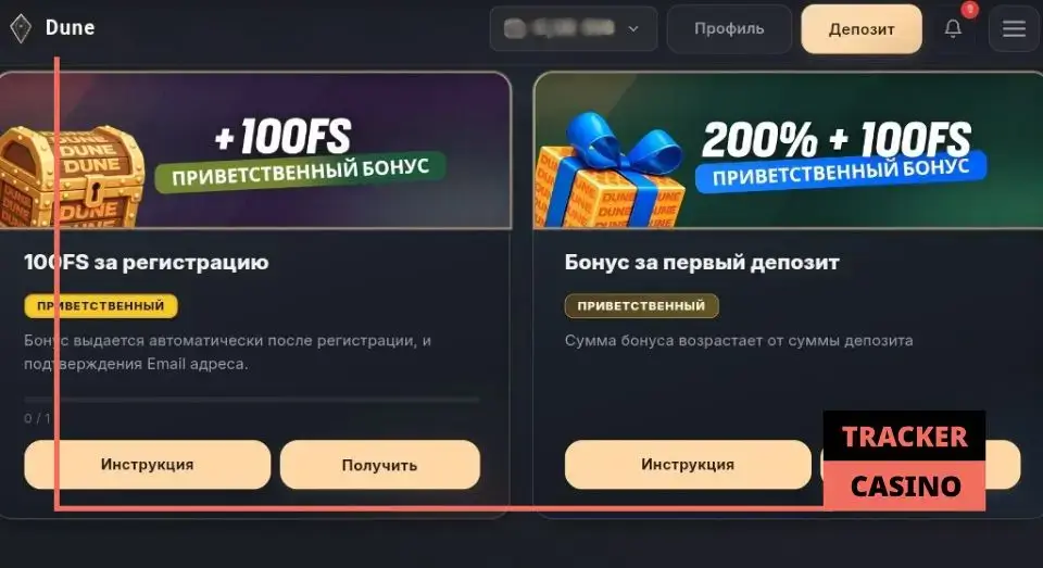 Правовая информация о бонусах casino Dune