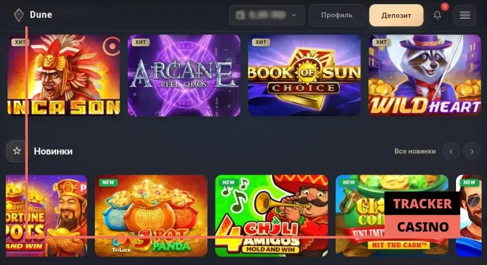 Правовая информация о бонусах casino Dune