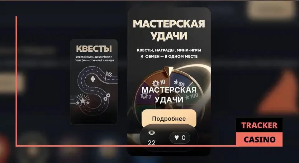 Другие Dune casino бонусы после регистрации с промокодом