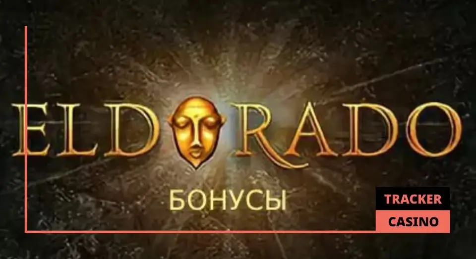 Eldorado casino бонусы: виды
