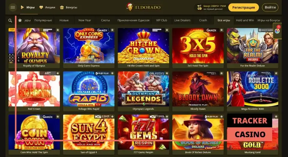 Eldorado casino бонусы на день рождения: дополнительные правила