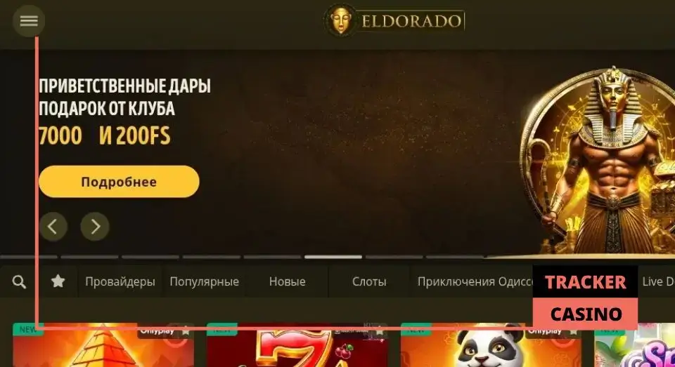 Eldorado casino бонусы на депозит