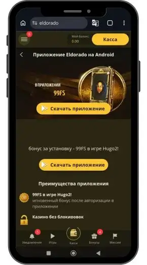 Актуальные в Eldorado casino бонусы на депозит