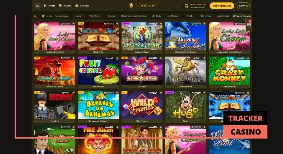 Условия получения кэшбэка в casino Eldorado
