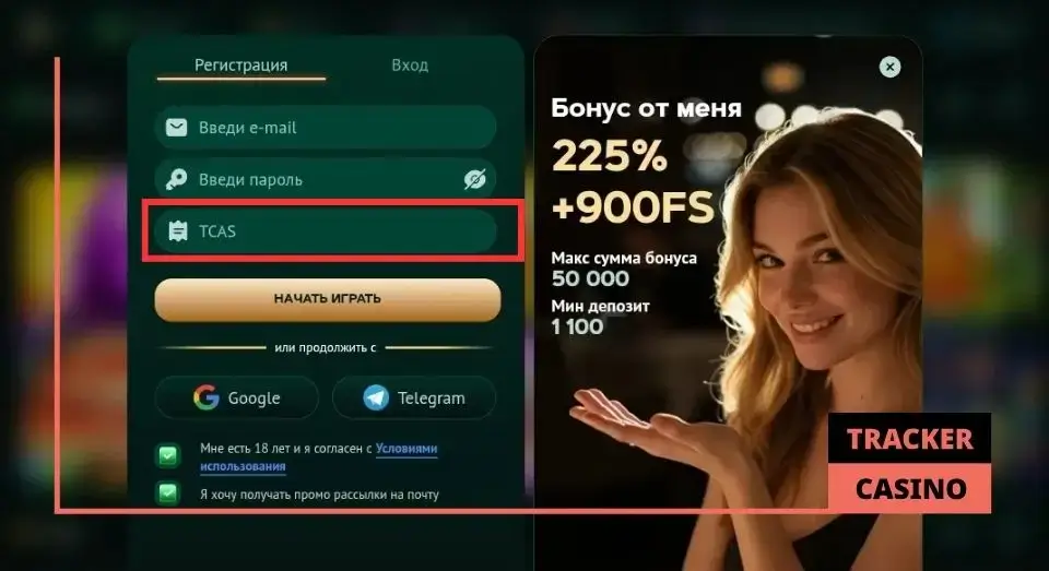 Приветственные и депозитные Eva casino бонусы