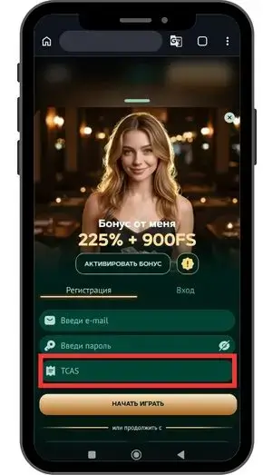 Регистрация на сайте Ева казино