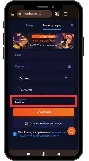 Как получить все в Fenix casino бонусы