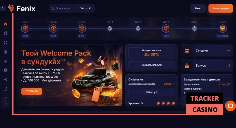 Fenix casino обзор
