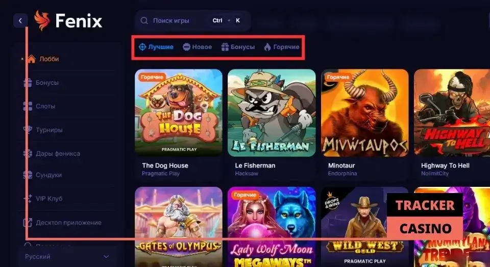 Fenix casino обзор официального сайта