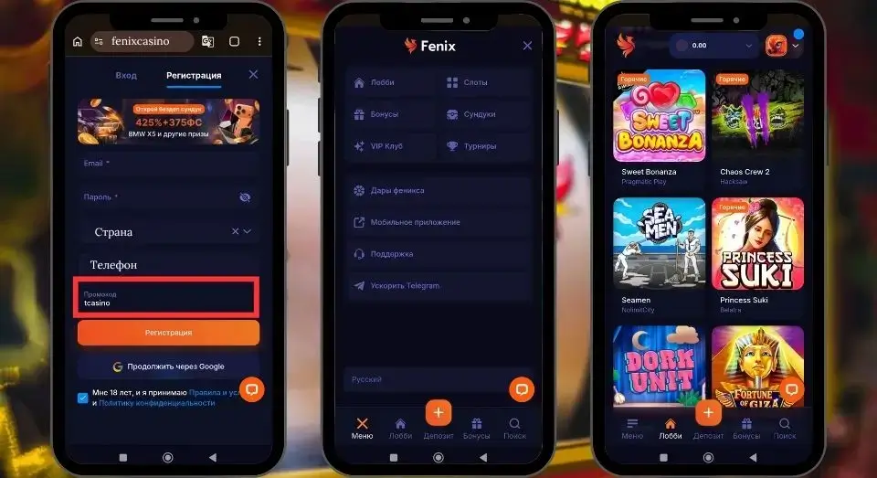 Мобильная версия Fenix casino